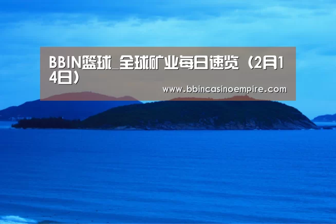 BBIN地址