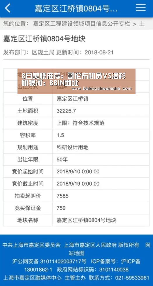BBIN百家乐
