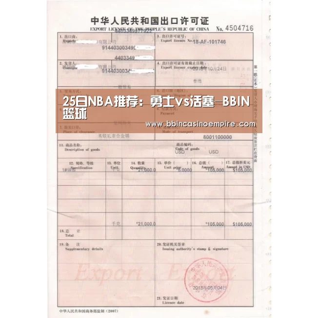 25日NBA推荐:勇士vs活塞-BBIN篮球(图2) BBIN百家乐
